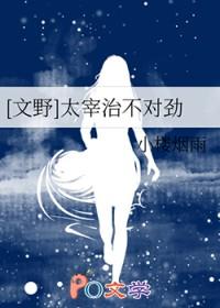 [综漫] 太宰治不对劲