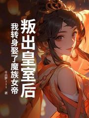 重生归来，开局睡了女总裁