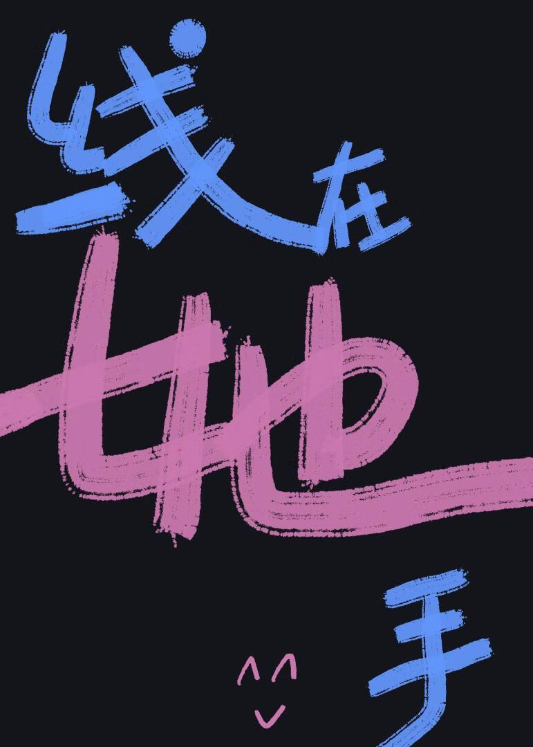 能把你的污染物织死吗