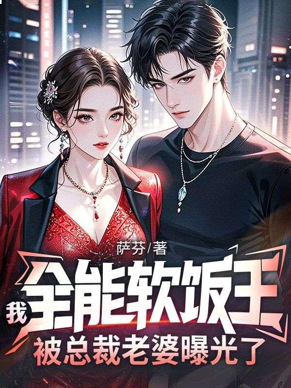 直播带娃，我成顶流了