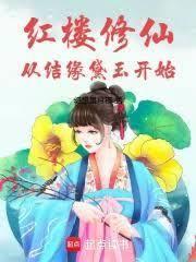 重生2009，我和天仙相遇了