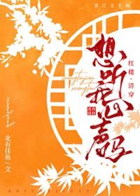 [红楼+清穿] 想听我心声么