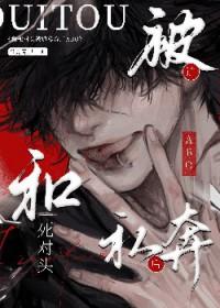 说好的宿敌，怎么真标记