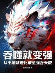 我一个废炉鼎，你让我娶当朝公主？