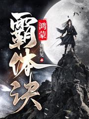 洪荒：开局拜师接引，准提骂我无耻？