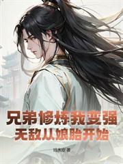 被废圣子后，绝美师尊悔哭了