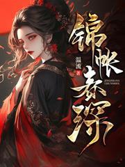 被全家烧死，嫡女浴火重生杀疯了