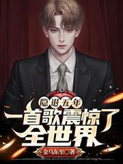 神豪：散財主播，全网美女求连线