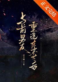 大佬前男友嘴硬心软[末世]