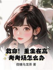 重生高调吻校草，渣夫狂吃一吨醋