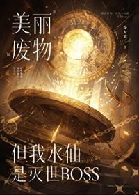 攻略的反派竟是我自己[快穿]