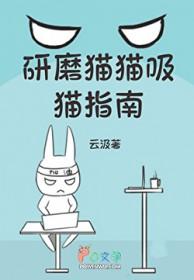 [排球少年同人] 研磨猫猫吸猫指南