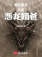 龙族：从捡到皇帝笔记开始屠龙