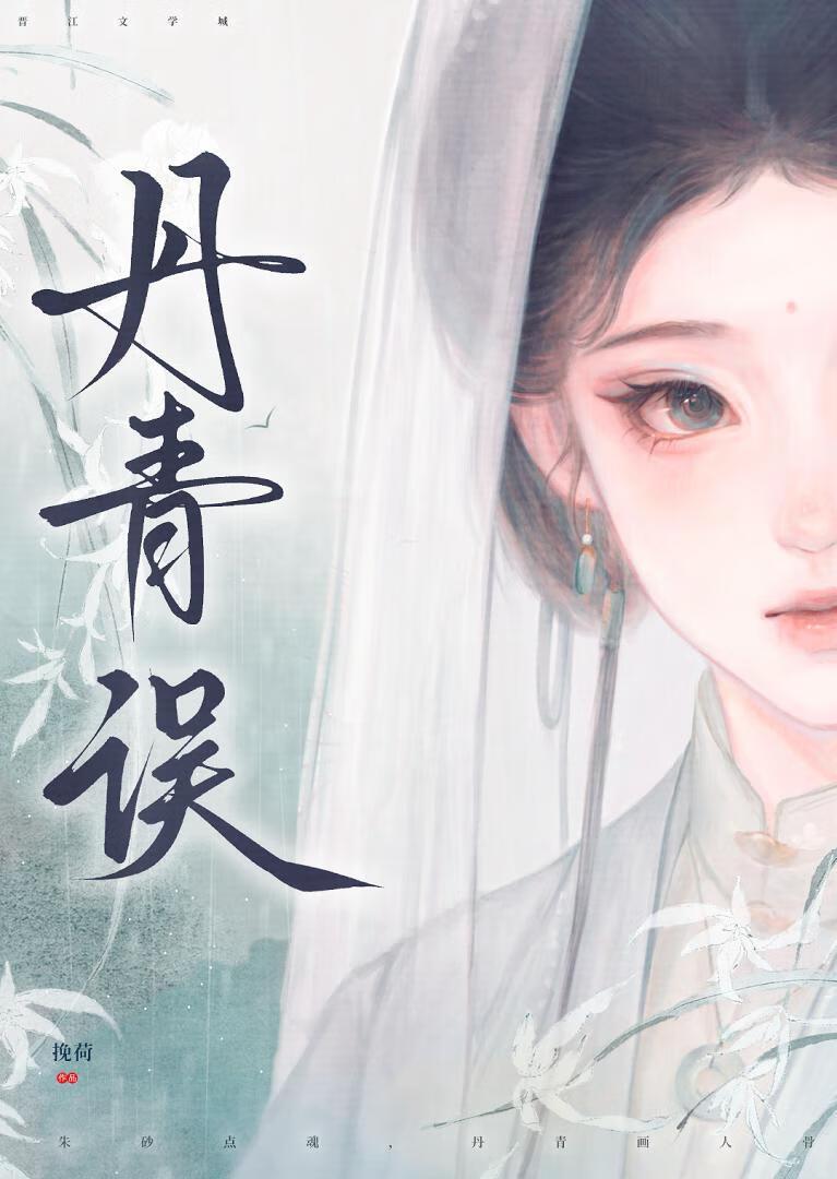 荷花今日复仇否？