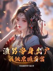 穿书八零，一不小心把反派撩爆啦！