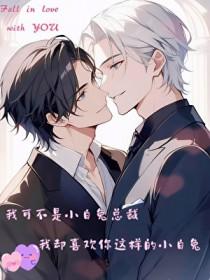 强制攻略[穿书]