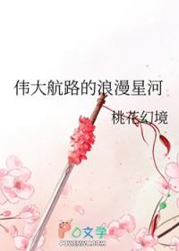 [综漫] 伟大航路的浪漫星河