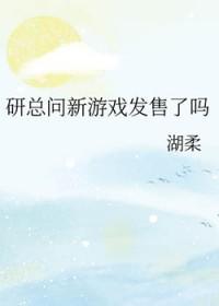 [排球少年同人] 研总问新游戏发售了吗