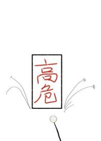 [综漫] 在高危世界当小学生