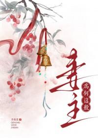 妻主她悔了[女尊]