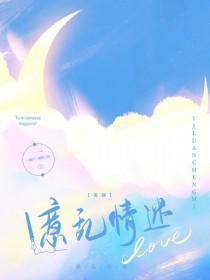 [美娱同人] 意乱情迷