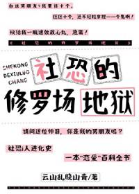 [综漫] 社恐在运动番陷入修罗场