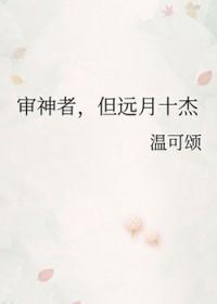 [综漫] 审神者，但远月十杰