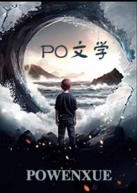 酸爽狗血火葬场