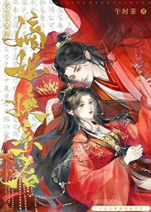 不小心与嫡姐换亲后