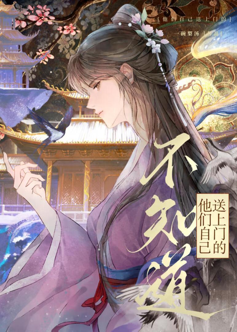 拿捏师弟很难吗？